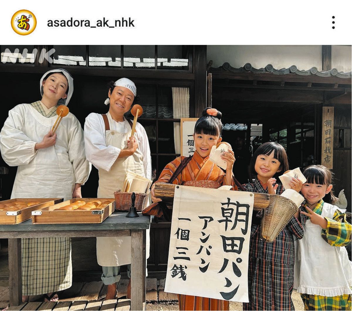 ＮＨＫ連続テレビ小説「あんぱん」公式インスタグラムから