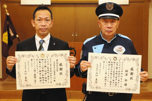 平和堂の警備員らに大津市消防局感謝状 車両火災被害を最小限に抑える