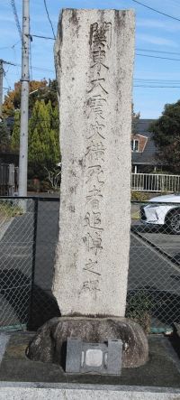 備える＞災とSeeing（9）関東大震災の碑（名古屋市）：中日新聞Web