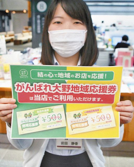 商品券7500円分を5000円で なぜ現金でなく商品券？」プレミアム付き商品券の審議始まる 広島