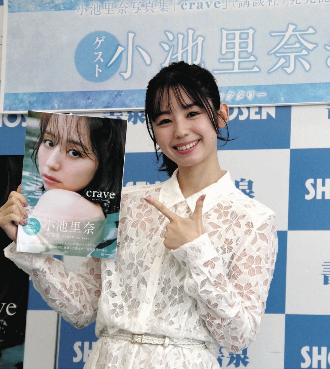 小池里奈　大人 