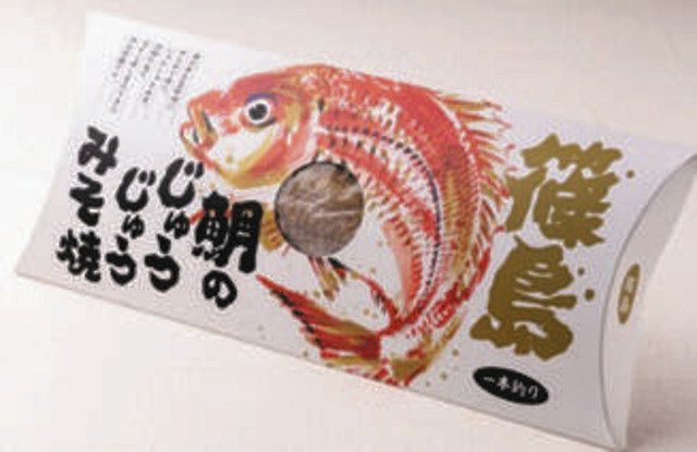篠島鯛のじゅうじゅうみそ焼」最優秀 愛知のふるさと食品コンテスト