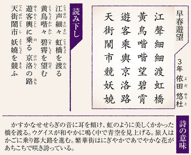 埼玉ノ高校生、漢詩ニ沼ル！ 全国大会入賞「漢語は新鮮」 日本人の創作の伝統に新しい風：中日新聞Web