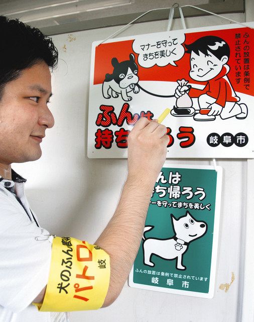 犬のふん 黄色で囲み警告 岐阜市 チョーク作戦 始める 中日新聞web