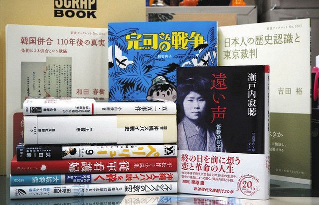 ７５年の８ １５に読みたい 戦争と現代考える１０冊 中日新聞web
