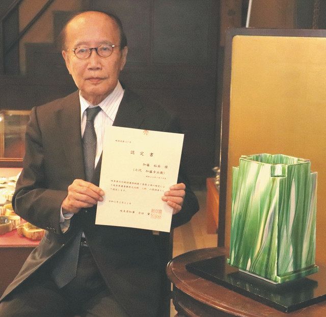 多治見の陶芸家加藤さんに県重文認定書を伝達 「三彩」技術発展に使命