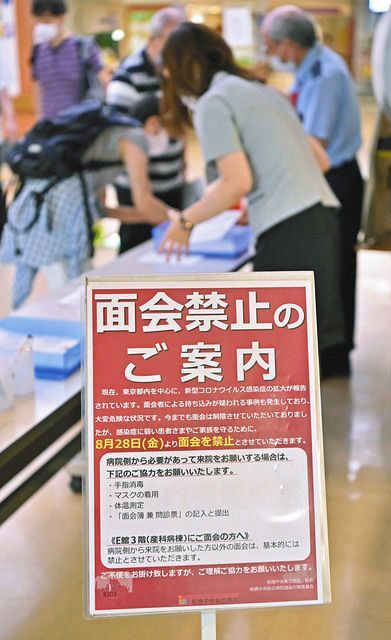 病院にｉｃｔを オンライン面会進む 中日新聞web