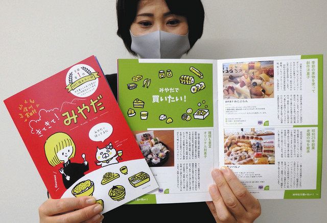 宮田村の情報が詰まってます 村商工会などがパンフレット作成 中日新聞web