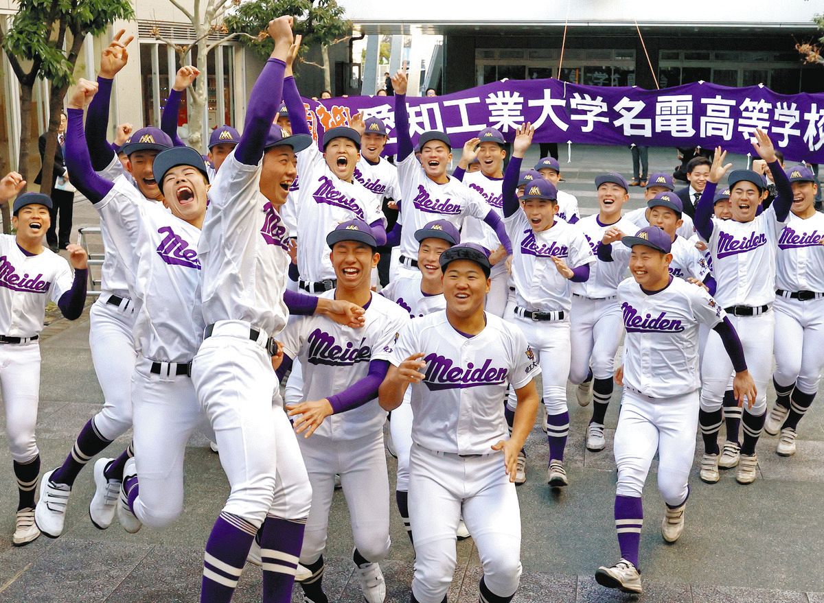 19年ぶり頂点へ「甲子園で勝つことがわれわれの登竜門」 愛工大名電、センバツ出場決定：中日新聞Web