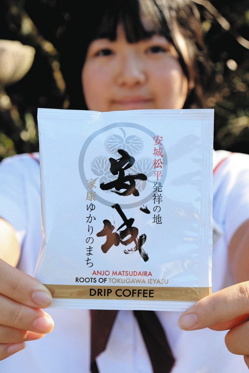 安祥中の生徒がPRする「安城松平ドリップバッグコーヒー」＝安城市安城町で