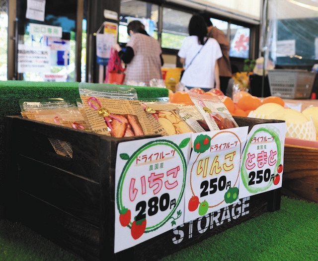 関の農園が販売するドライフルーツ好評 多治見の障害者施設で加工 中日新聞web
