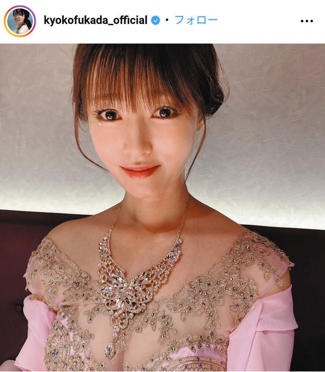 ◇深田恭子、「相変わらずの美貌」11カ月ぶりインスタ更新【写真
