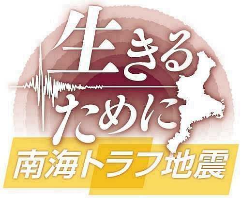 特集 生きるために 南海トラフ地震 三重 第２５回 液状化予測 極めて高い 松阪 鵲地区のケース 中日新聞web