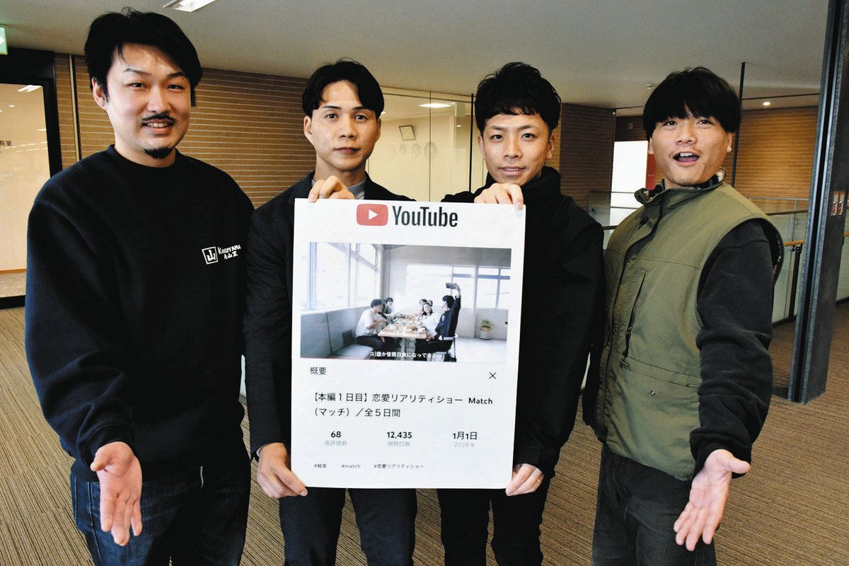 恋愛リアリティーショーを制作したyoitokiのメンバー＝土岐市役所で
