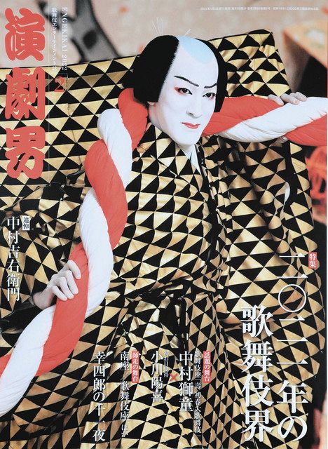 歌舞伎エンターテインメント誌「演劇界」2012年一年分12冊 歌舞伎エンターテインメント誌「演劇界」2012年一年分12冊 演劇