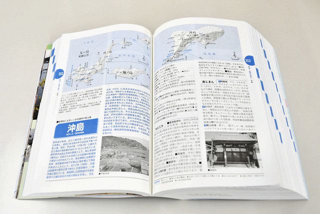 離島情報図鑑「ＳＨＩＭＡＤＡＳ」１５年ぶり新版：中日新聞Web
