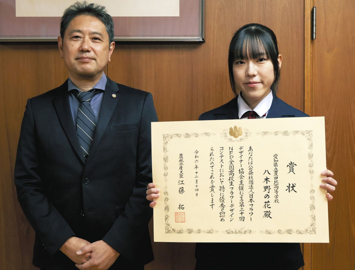 全国高校生フラワーデザインコンテストで金 多様性テーマに豊田
