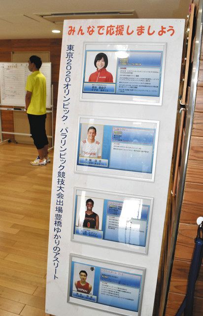 豊橋ゆかりの選手にエール 市体育協会が市内3カ所に応援看板 中日新聞web
