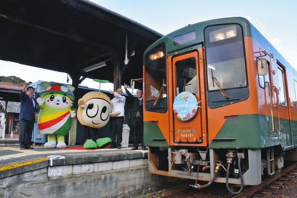 天浜線ヘッドマーク車両、希望乗せ出発 浜名湖花博2024：中日新聞
