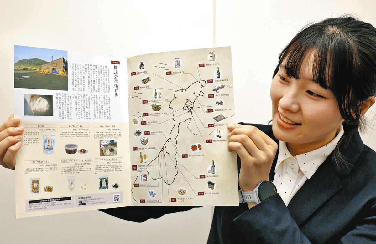 日本政策金融公庫が発行した石川県応援カタログの第４弾＝金沢市で
