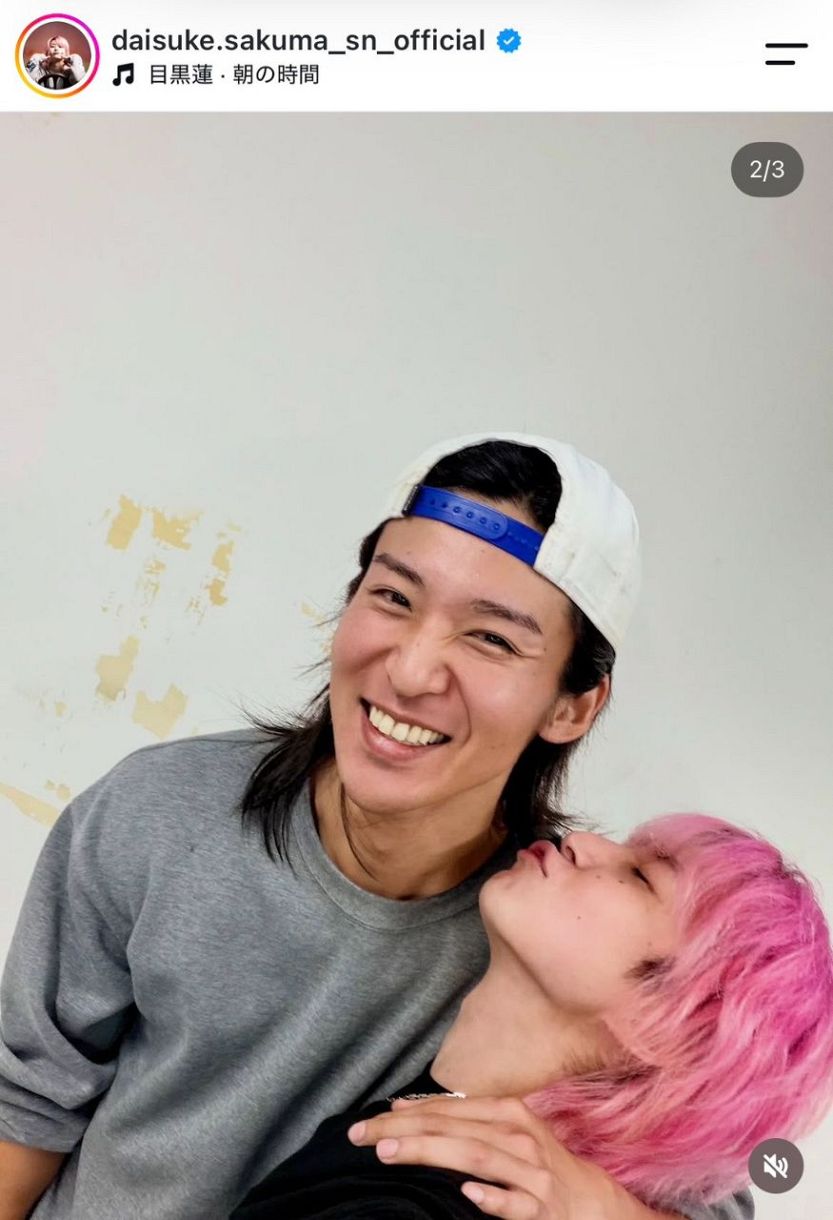 実際の投稿】「めめさく尊すぎる！」佐久間大介、目黒蓮の首筋にチュウ