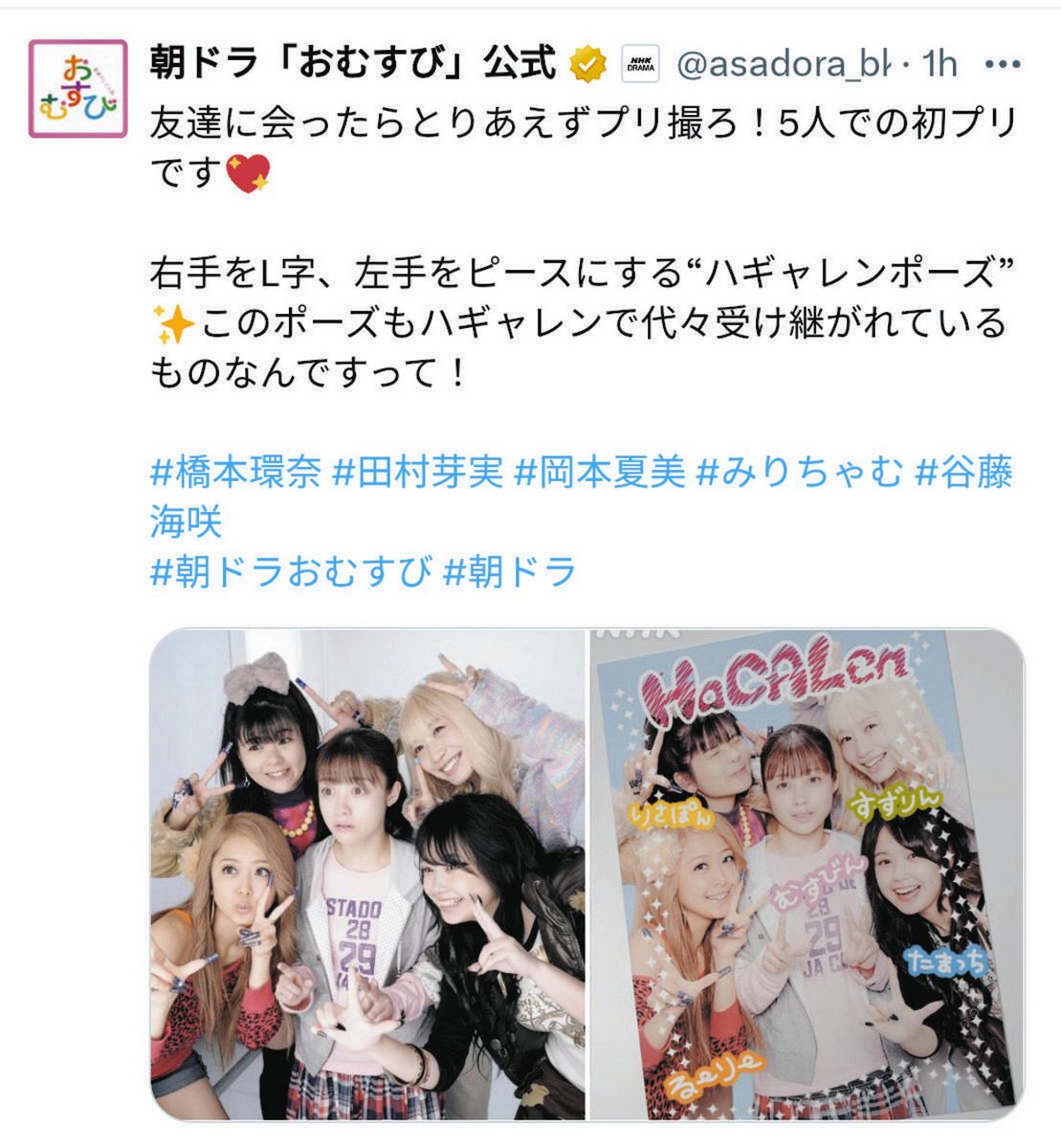 【激レア☆】連続テレビ小説　おむすび　B1ポスター　橋本環奈 橋本環奈 おむすび B1ポスター 橋本環奈 おむすび B1ポスター 橋本環奈