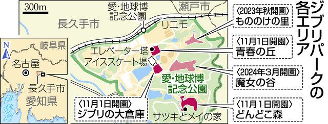 ジブリパーク、「大倉庫」と「青春の丘」の統合チケット販売へ ２月分から「青春の丘」単独は廃止に：中日新聞Web