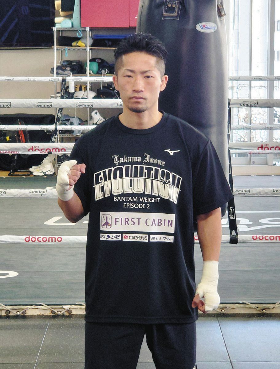 井上拓真 ボクシングTシャツ Mサイズ 井上拓真 ボクシングTシャツ M