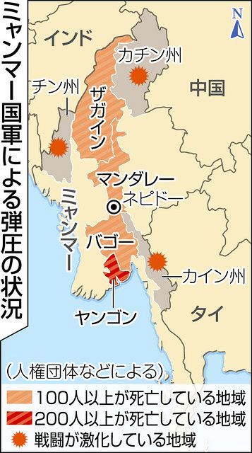 ミャンマー市民、武装抵抗拡大か：中日新聞Web