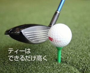 レベルスイングを身につける 乱れるショット 解消しよう 中日スポーツ 東京中日スポーツ