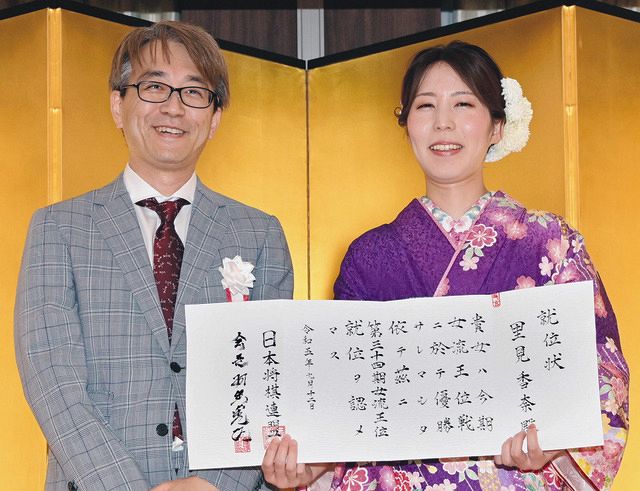 里見香奈が2期ぶり女流王位獲得 1年ぶり女流5冠復帰