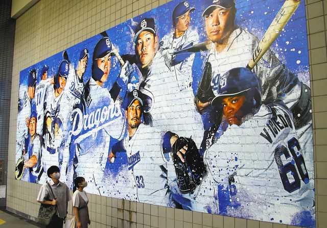 わくわくする「竜戦士パネル」 ナゴヤドーム前矢田駅出口に登場：中日 