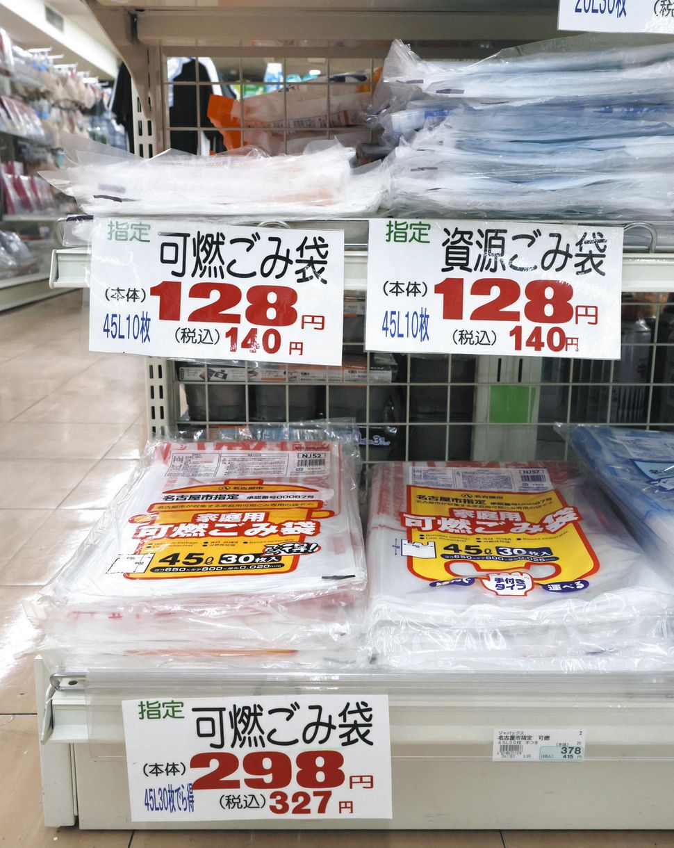 名古屋市 指定ごみ袋以外でも収集します 5月25日 6月30日 過度な購入は控えて Web