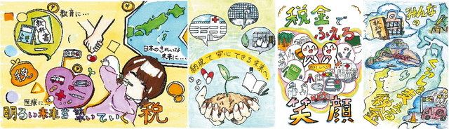 手書き　絵売れたら　生活費です　国保税やら病院 やら 藤田君（白山市北陽小）最高賞 松任法人会「税の絵はがきコンクール