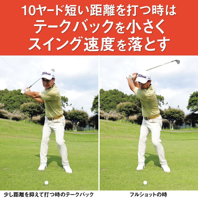 ピンまで100ヤードのアプローチショット：中日スポーツ・東京中日スポーツ