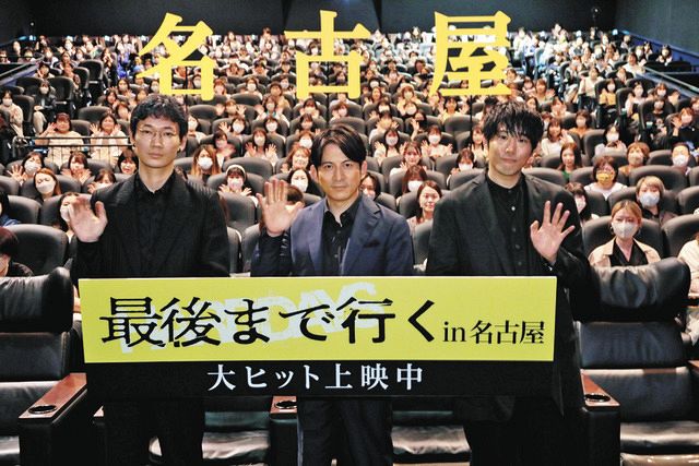 岡田准一「撮影思い出し地元に帰ってきた感じ」 映画『最後まで行く』名古屋で舞台あいさつ：中日スポーツ・東京中日スポーツ - 中日新聞