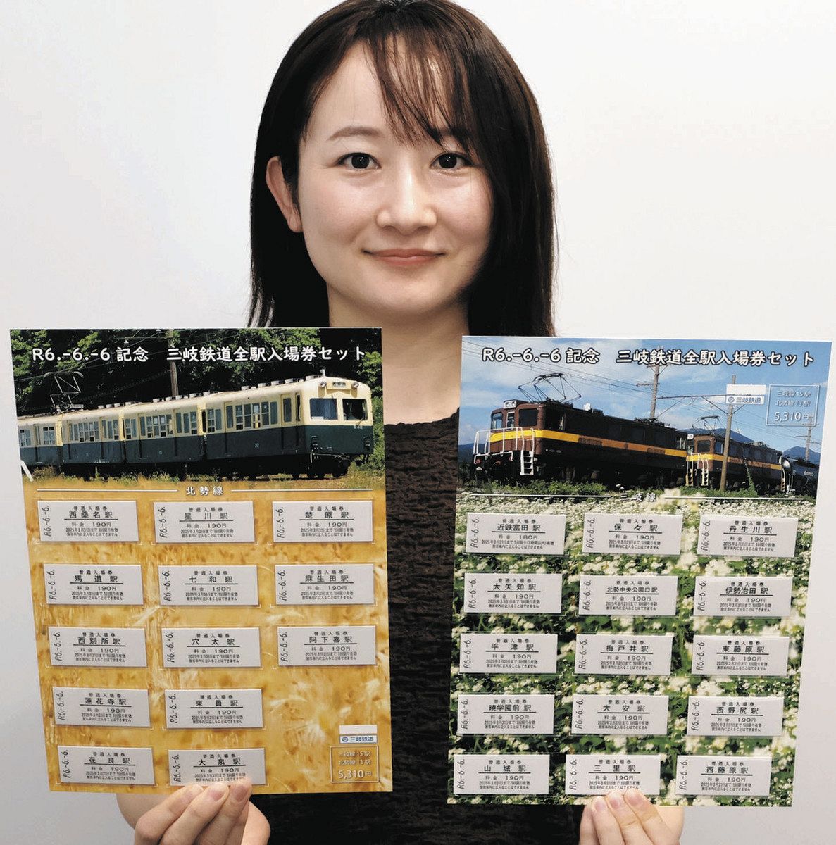 大人気 6・6・6」入場券いかが 6日、三岐鉄道が全28駅セットで発売：中 コレクション