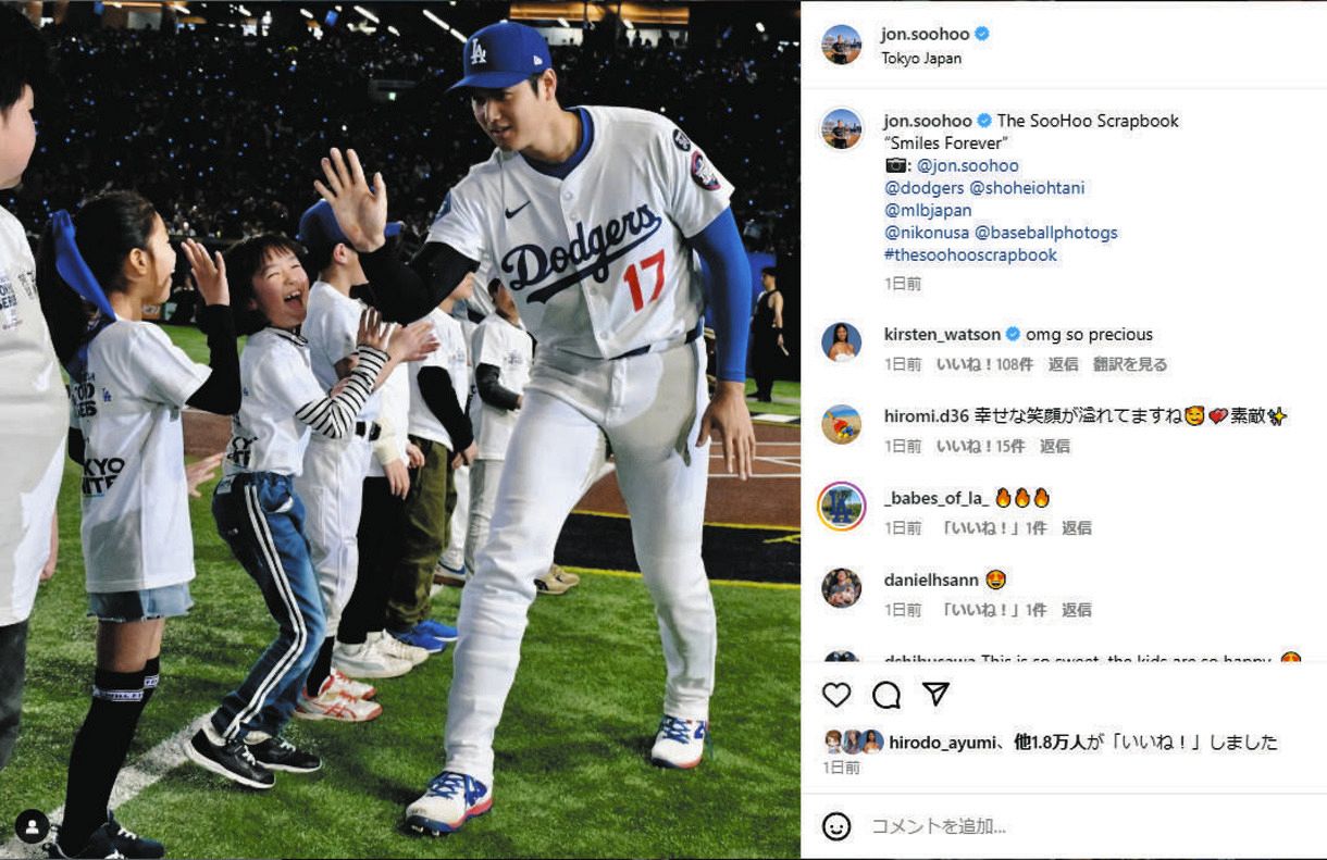 ◇大谷翔平＆子どものハイタッチ写真に反響「この女の子の表情最高