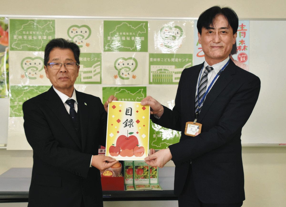 サンふじ」たくさん食べて 卸売業者団体、豊田市こども発達センター 