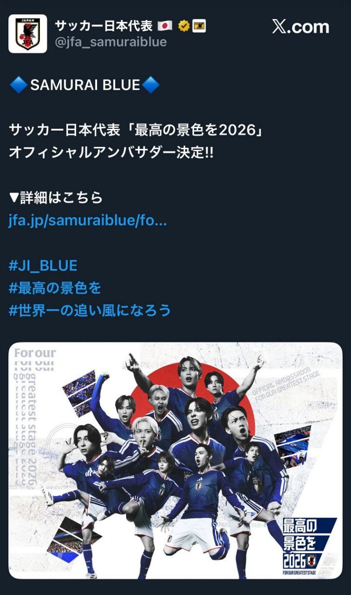 日本代表　ポスター 最高の景色」を目指し“共闘” 森保 一 SAMURAI BLUE（サッカー日本代表