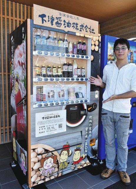 しょうゆ自販機、遊び心も買ってね！ 津の下津醤油、限定商品も：中日