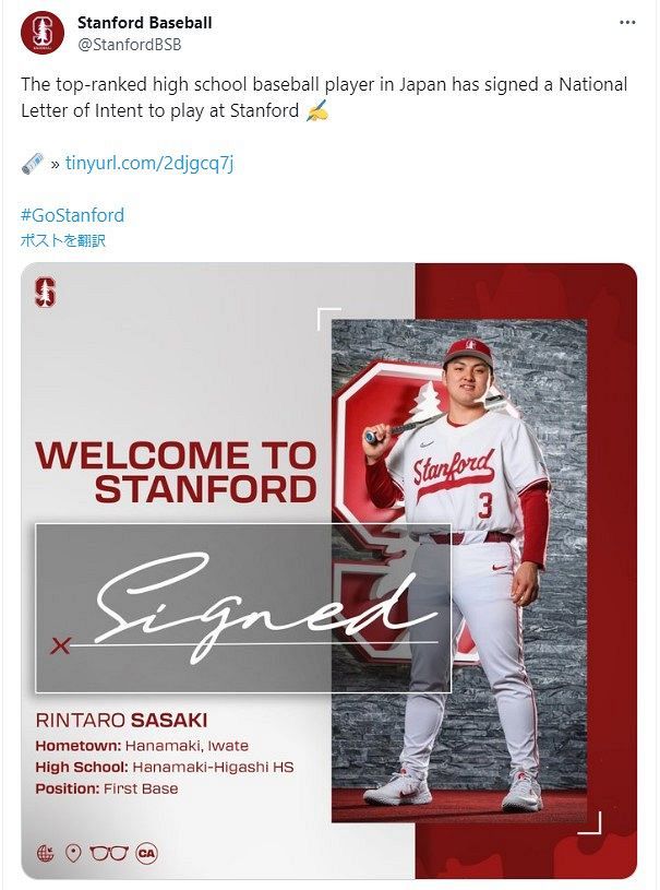 【入手困難 90年代現地購入】佐々木麟太郎スタンフォード大学CAP新品Ｆサイズ 入手困難 90年代現地購入】佐々木麟太郎スタンフォード大学CAP