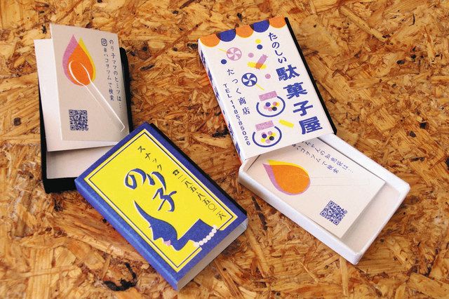 レトロ マッチラベル 戦前 戦後 喫茶 カフェ スナック 酒場 パチンコ