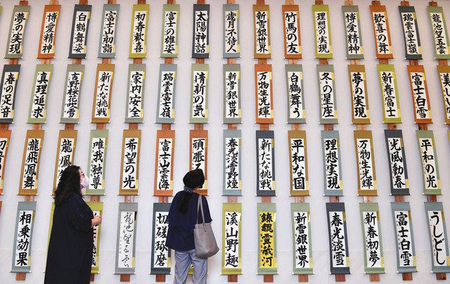 書家が心込めた３８２９点 名古屋で中日書道展 中日新聞web