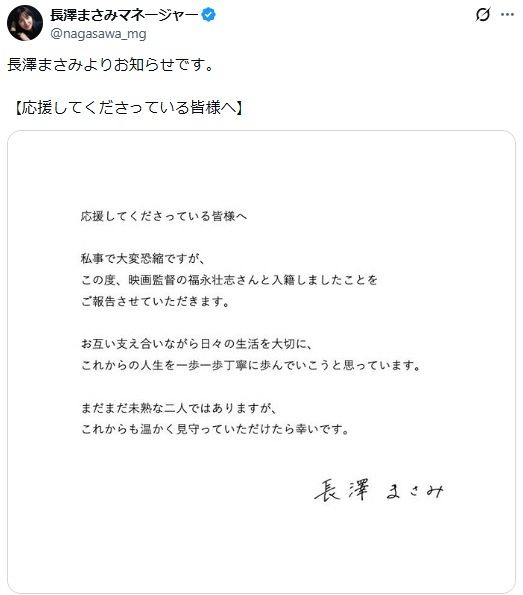 長澤まさみ直筆サイン等 【公式通販】