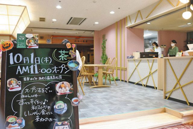 地元の人も旅館で一服を あわら温泉 美松 にきょう喫茶オープン 日刊県民福井web