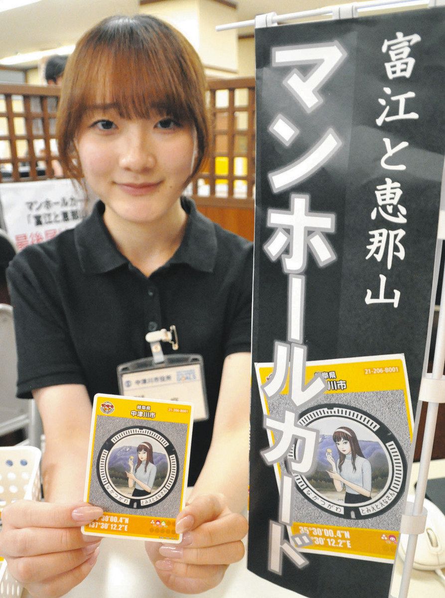 どうぞ「富江」マンホールカードです 伊藤潤二さん作品、22日から