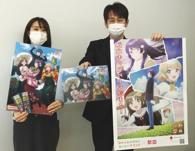 幼なじみが絶対に負けないラブコメ グッズで若者に献血pr 中日新聞web 幼なじみが絶対に負けないラブコメ グッズで若者に献血pr 中日新聞web