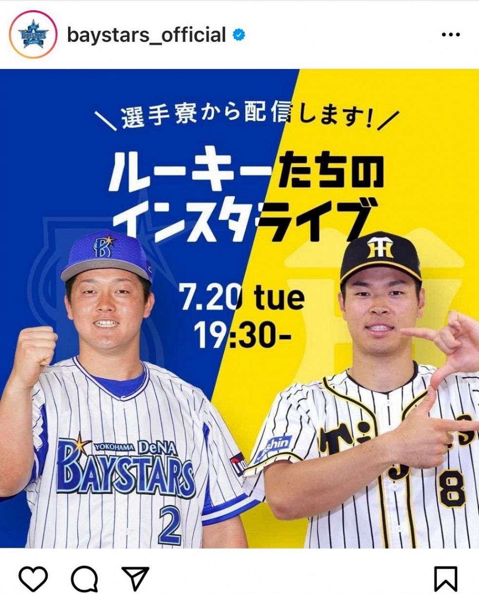 写真】Zポーズ佐藤輝明と牧秀悟がコラボ！：中日スポーツ・東京中日