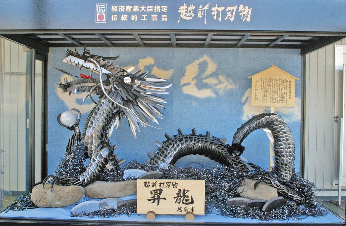大特別割引！展示品　シルバーグレー背びれ精麻龍　昇龍　かけるスタイル 越前打刃物のオブジェ「昇龍」を万博会場で展示 越前市、世界に発信へ